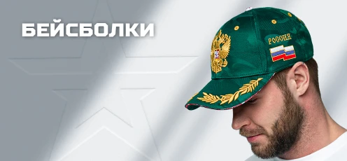 Интернет-магазин «Армия России» – изображение 9 