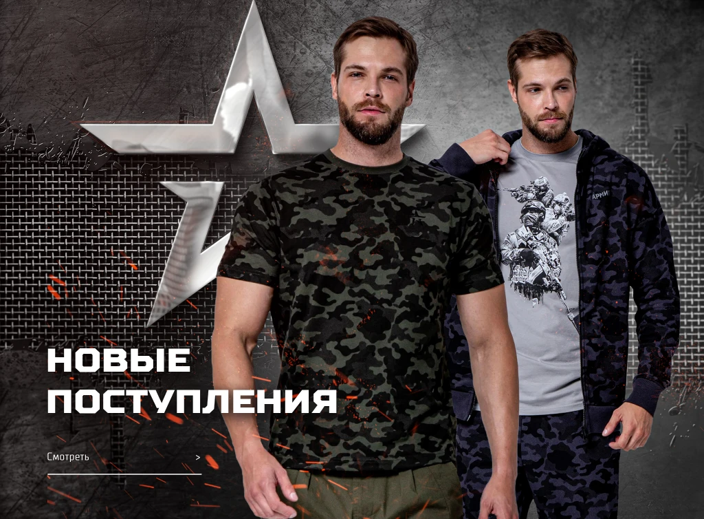 Интернет-магазин «Армия России» – изображение 5 