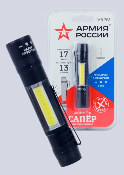 Купить фонарь «сапер» mb-702 эра «армия россии» светодиодный в интернет-магазине ArmRus по выгодной цене. - изображение 1