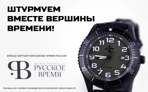 Интернет-магазин «Военторг» – изображение 8 