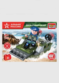 Игрушка-конструктор десантный катер «Армия России» 82 детали: купить в интернет-магазине «Армия России