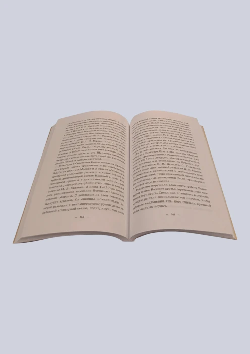 Купить книга «феррари. резидент особого калибра» (ид «комсомольская правда») по выгодной цене. - изображение 4