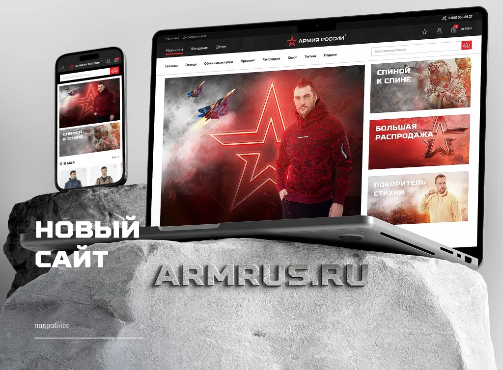Интернет-магазин «Армия России» – изображение 3 