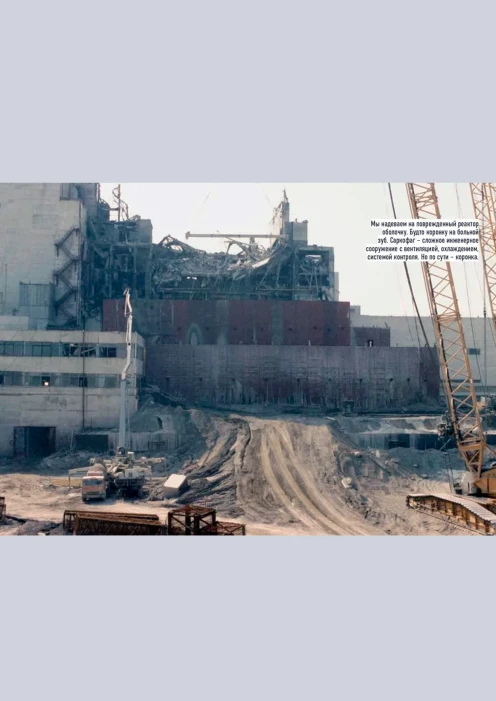 Купить книга «правда о чернобыле». (ид «комсомольская правда») по выгодной цене. - изображение 9