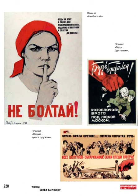 Купить книга «1941 год. битва за москву» (ид «комсомольская правда») по выгодной цене. - изображение 5