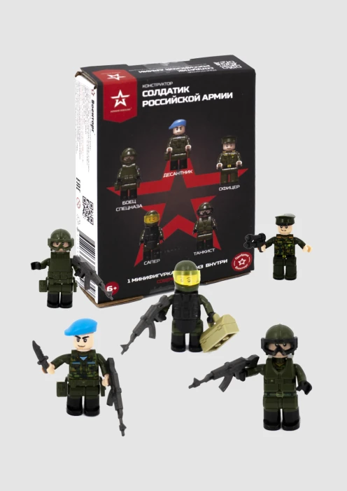 Купить конструктор «солдатик российской армии» в интернет-магазине ArmRus по выгодной цене. - изображение 1