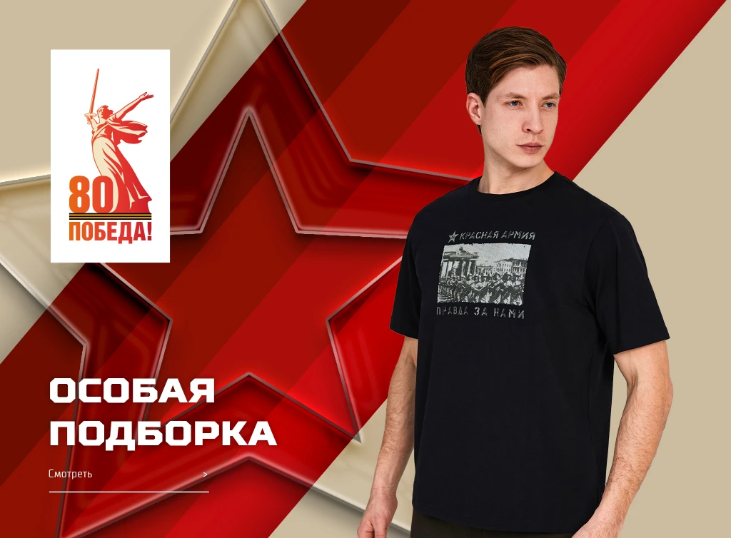 Интернет-магазин «Военторг» – изображение 3 