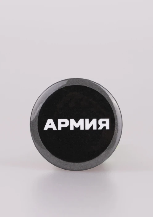 Купить значок закатной «армия» (38 мм) черный по выгодной цене. - изображение 1