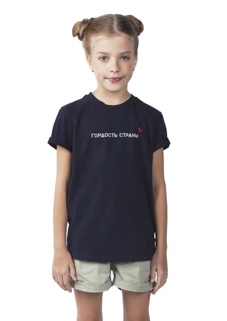 Купить футболка детская «гордость страны» темно-синяя в интернет-магазине ArmRus по выгодной цене. - изображение 1