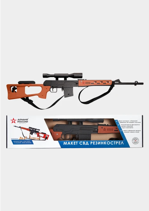 Купить резинкострел из дерева «армия россии» свд (снайперская винтовка) в интернет-магазине ArmRus по выгодной цене. - изображение 2