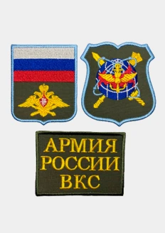 Комплект №4, нарукавные и нагрудные знаки отличия и различия ВС РФ (ВКС, цвет поля-защитный): купить в интернет-магазине «Армия России
