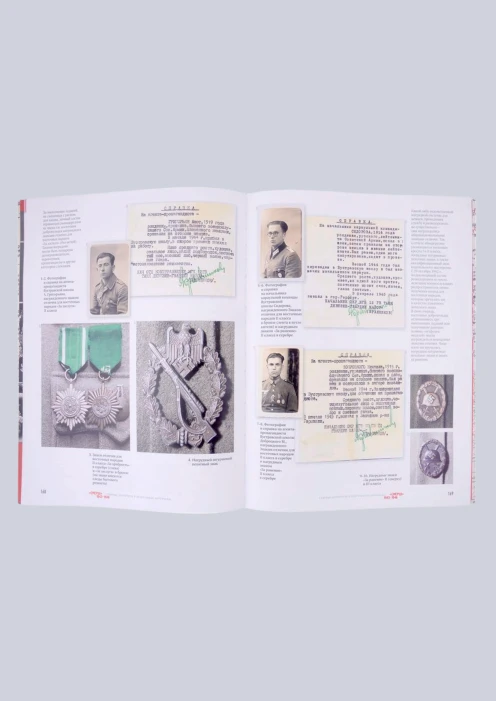 Купить книга «смерш 1943-1946 главные документы и оперативные материалы» (ид «комсомольская правда») по выгодной цене. - изображение 2