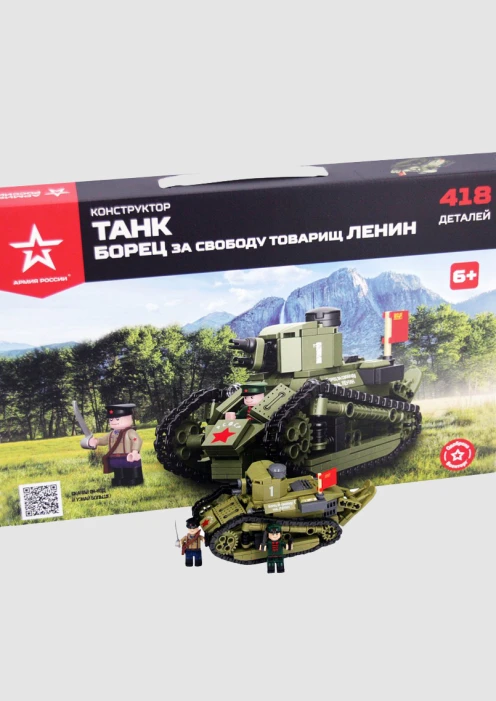 Купить конструктор «танк борец за свободу товарищ ленин» 418 деталей в интернет-магазине ArmRus по выгодной цене. - изображение 3