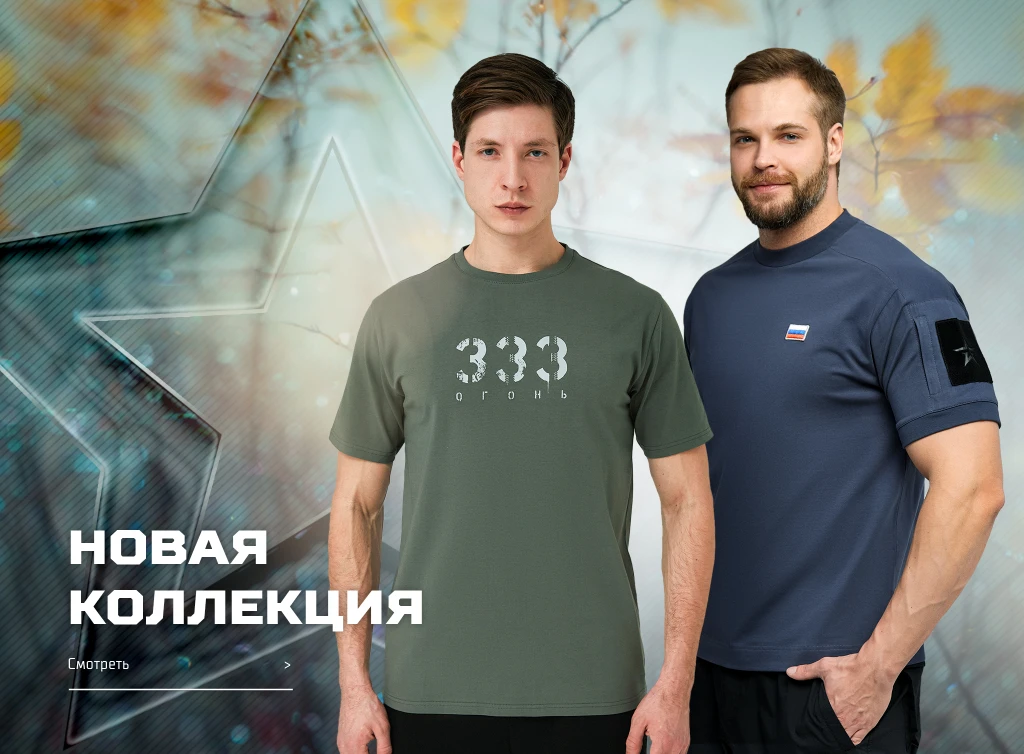 Интернет-магазин «Военторг» – изображение 2 