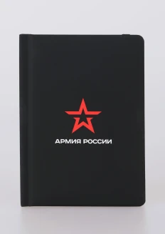 Ежедневник «Армия России» недатированный: купить в интернет-магазине «Армия России