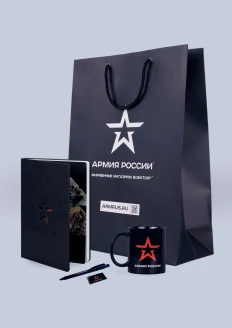 Подарок на 23 февраля «Корпоративный»: купить в интернет-магазине «Армия России