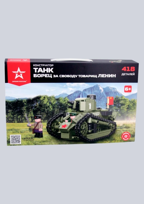 Купить игрушка-конструктор танк «борец за свободу товарищ ленин» 418 деталей в интернет-магазине ArmRus по выгодной цене. - изображение 8