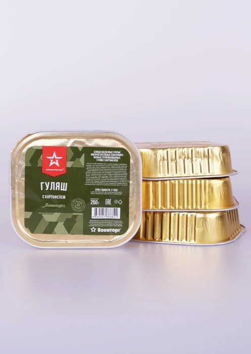 Купить гуляш с картофелем, ламистер, 250 г по выгодной цене. - изображение 2