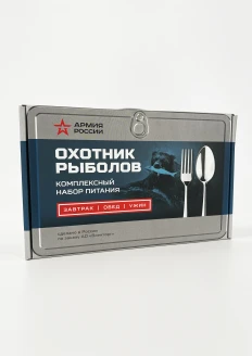 Комплексный набор питания «Охотник Рыболов»: купить в интернет-магазине «Армия России
