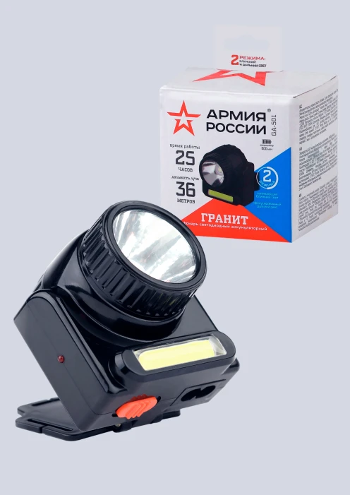 Купить фонарь «гранит» ga-501 налобный светодиодный эра «армия россии» по выгодной цене. - изображение 1