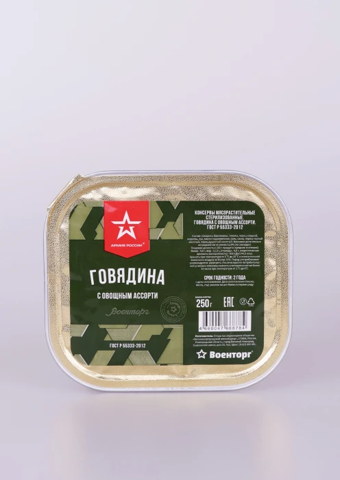 Купить говядина с овощами, ламистер, 250 г по выгодной цене. - изображение 1