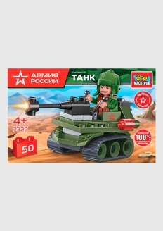 Конструктор Армия России Танк, 50 дет. Город мастеров: купить в интернет-магазине «Армия России