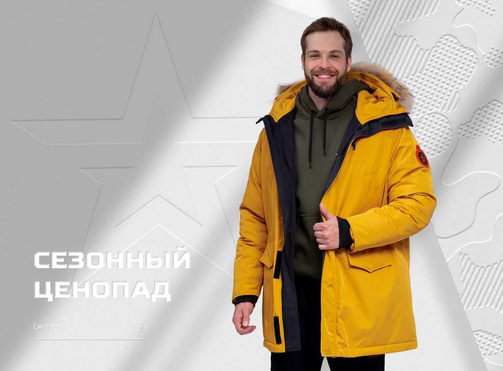 Интернет-магазин «Армия России» – изображение 3 