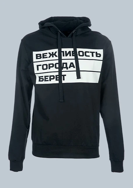 Купить толстовка «вежливость города берет» черная в интернет-магазине ArmRus по выгодной цене. - изображение 1