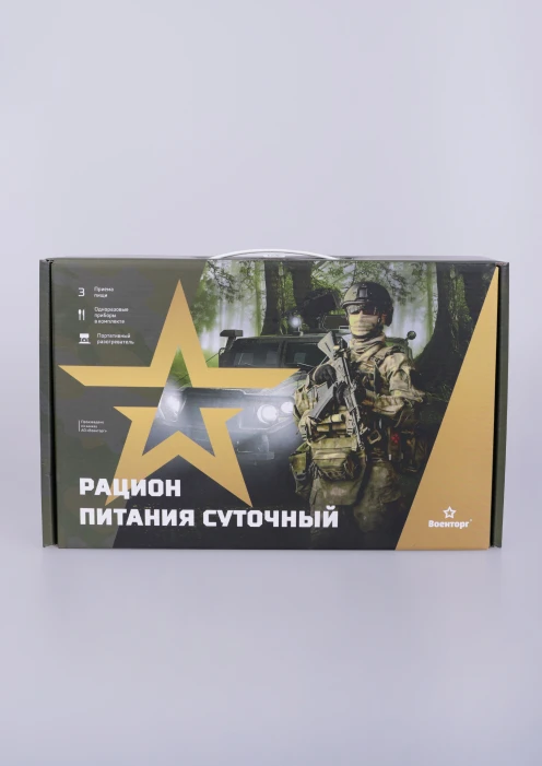 Купить индивидуальный набор рациона питания «суточный» (сухпаек) по выгодной цене. - изображение 4