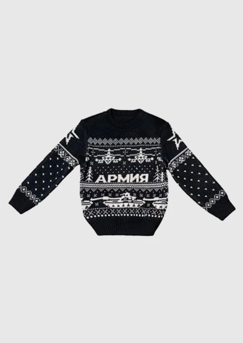 Купить свитер детский «армия» темно-синий в интернет-магазине ArmRus по выгодной цене. - изображение 1