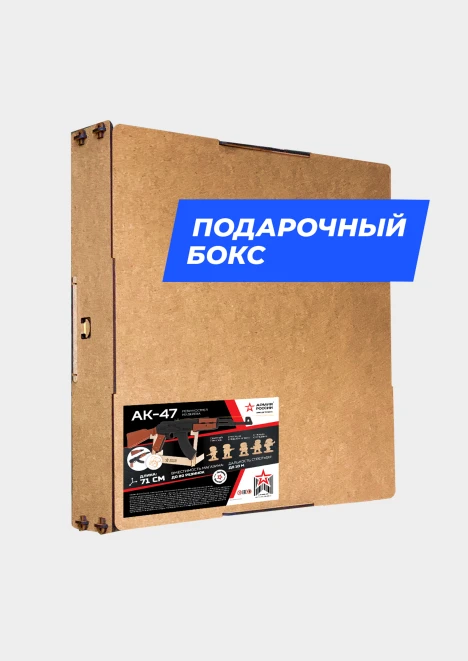 Купить игрушка-резинкострел из дерева «армия россии» автомат ак-47 в интернет-магазине ArmRus по выгодной цене. - изображение 8