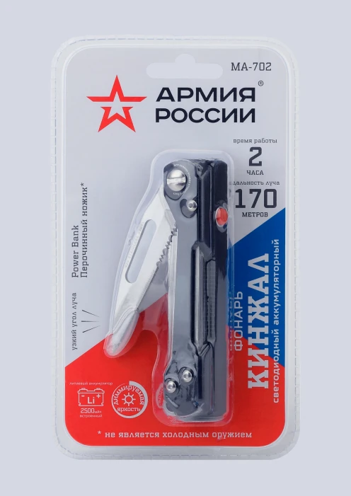 Купить фонарь «кинжал» ma-702 эра «армия россии» светодиодный в интернет-магазине ArmRus по выгодной цене. - изображение 5