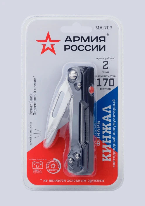 Купить фонарь «кинжал» ma-702 эра «армия россии» светодиодный по выгодной цене. - изображение 5
