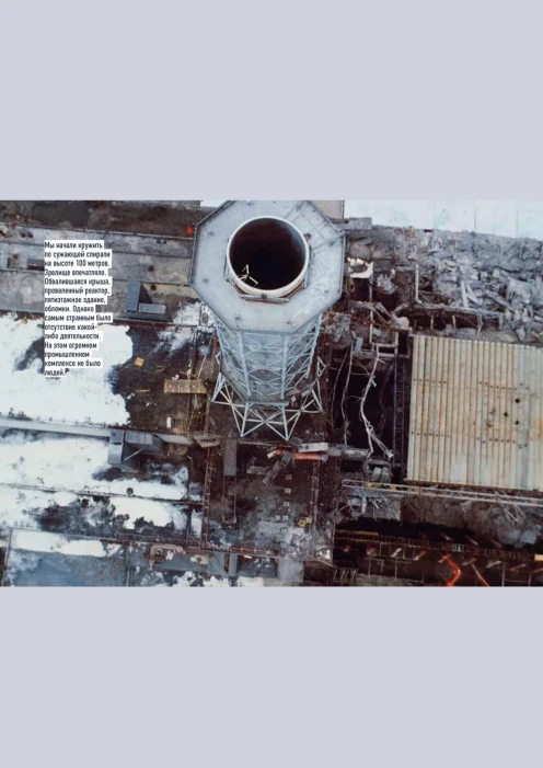 Купить книга «правда о чернобыле». (ид «комсомольская правда») по выгодной цене. - изображение 7