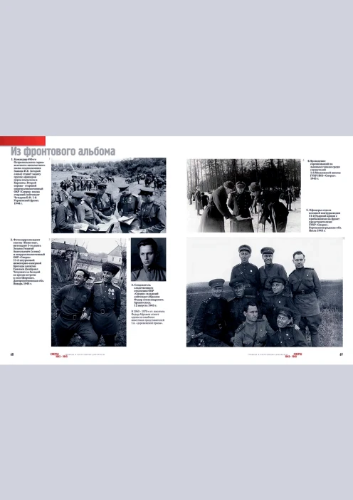 Купить книга «смерш 1943-1946 главные документы и оперативные материалы» (ид «комсомольская правда») по выгодной цене. - изображение 8