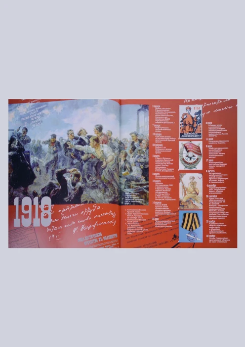 Купить альбом «главные документы вчк 1918-1921» (ид «комсомольская правда») в интернет-магазине ArmRus по выгодной цене. - изображение 5