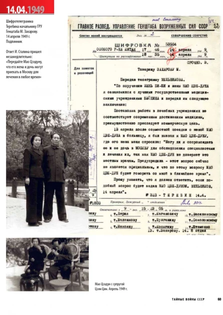 Купить альбом «тайные войны ссср от сталина до горбачева. главные документы и свидетельства» (ид «комсомольская правда») по выгодной цене. - изображение 16