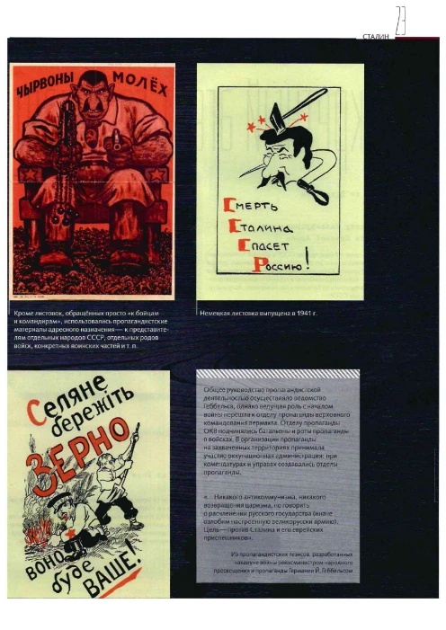 Купить альбом «сталин. главные документы» (ид «комсомольская правда») по выгодной цене. - изображение 6