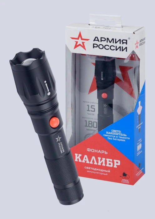 Купить фонарь «калибр» ma-701 эра «армия россии» светодиодный в интернет-магазине ArmRus по выгодной цене. - изображение 1
