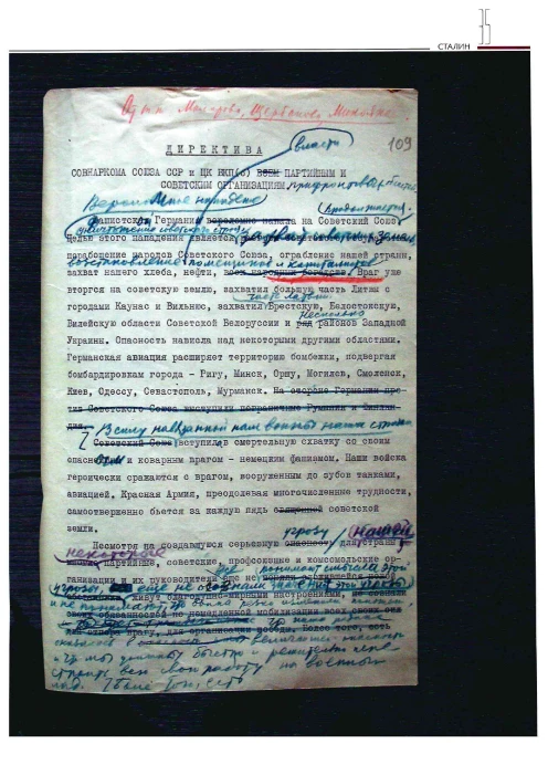 Купить альбом «сталин. главные документы» (ид «комсомольская правда») по выгодной цене. - изображение 5