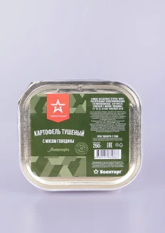 Картофель тушеный с мясом говядины, ламистер, 250гр, ТУ: купить в интернет-магазине «Армия России