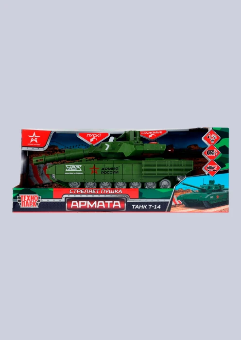 Купить игрушка танк «т-14 армата» на пьедестале серия военная техника армии россии в интернет-магазине ArmRus по выгодной цене. - изображение 4