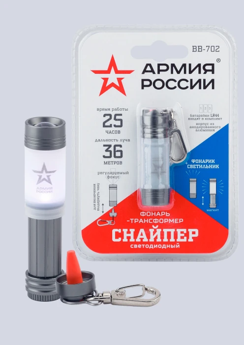 Купить фонарь «снайпер» bb-702 эра «армия россии» светодиодный по выгодной цене. - изображение 1