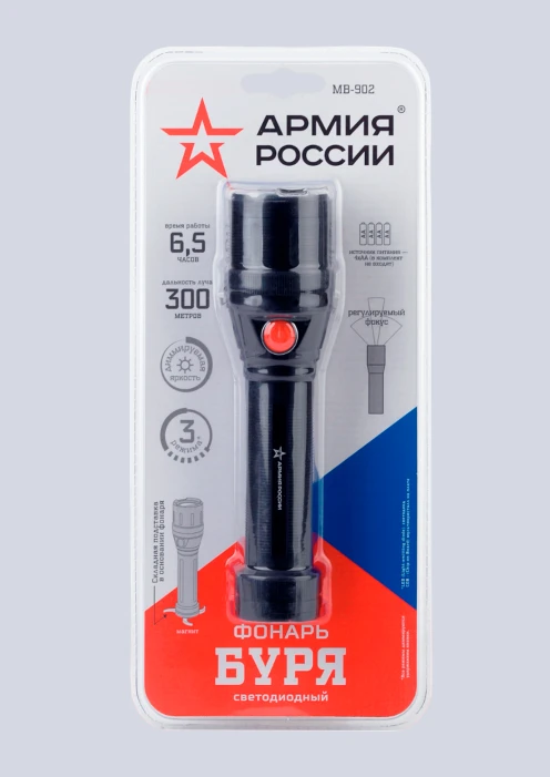 Купить фонарь «буря» mb-902 эра «армия россии» светодиодный по выгодной цене. - изображение 5