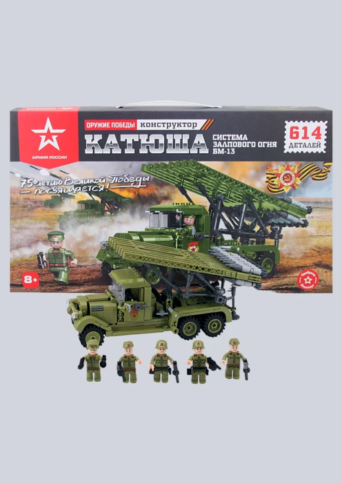 Купить игрушка-конструктор «сзо бм-13 катюша» 614 деталей в интернет-магазине ArmRus по выгодной цене. - изображение 2