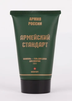 Шампунь-гель для душа «2 в 1» для мужчин «Армейский стандарт»: купить в интернет-магазине «Армия России