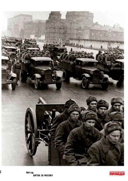 Купить книга «1941 год. битва за москву» (ид «комсомольская правда») по выгодной цене. - изображение 11
