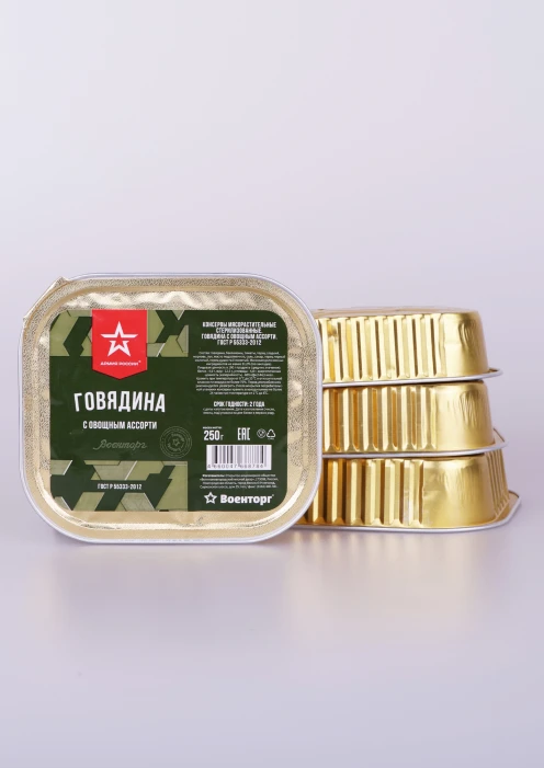 Купить говядина с овощами, ламистер, 250 г по выгодной цене. - изображение 2