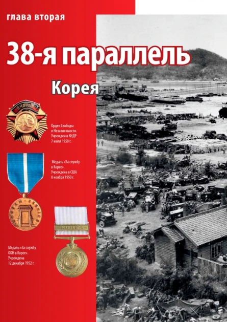 Купить альбом «тайные войны ссср от сталина до горбачева. главные документы и свидетельства» (ид «комсомольская правда») по выгодной цене. - изображение 14