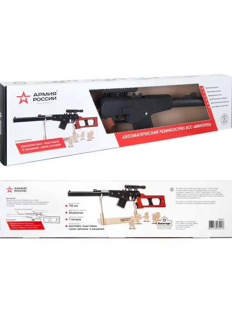 Купить резинкострел из дерева «армия россии» всс винторез в интернет-магазине ArmRus по выгодной цене. - изображение 6